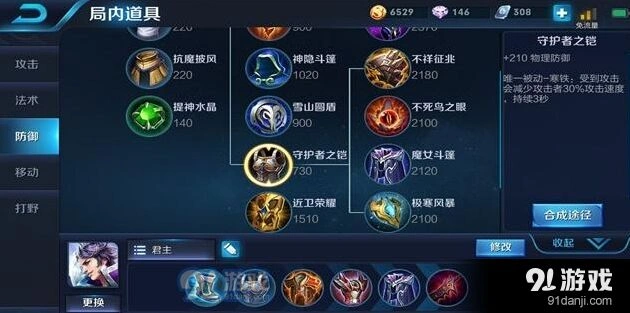 王者荣耀KPL热门装备推荐攻略 联赛必出
