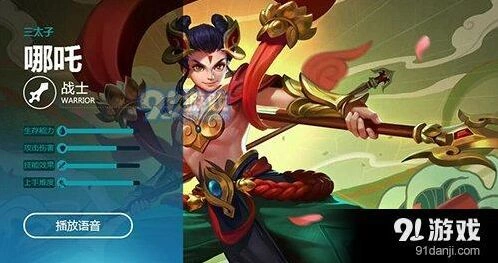 王者荣耀哪吒实战玩法技巧分享