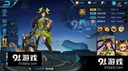 王者荣耀孙尚香生存玩法指南