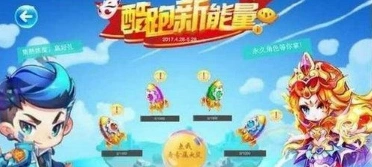 天天酷跑酷跑新能量活动奖励获取