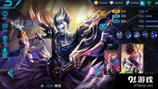 王者荣耀庞统新皮肤多少钱入手