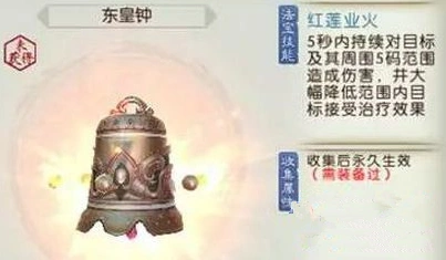 诛仙手游东皇钟获取方式教程