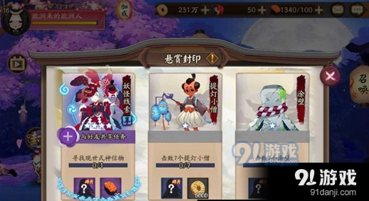 阴阳师九命猫信物图片 召唤技巧详解