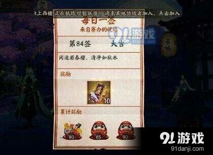 阴阳师运势加成buff效果分析