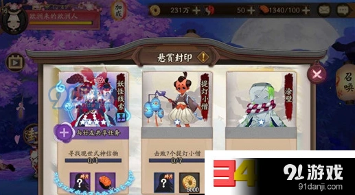 阴阳师姑获鸟信物线索图片 新手必备指南
