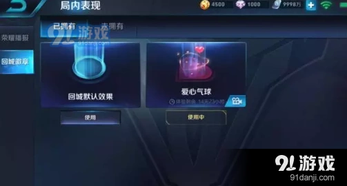 王者荣耀爱心气球怎么获取 爱心气球活动指南