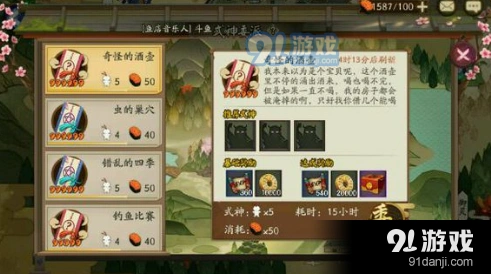 阴阳师奇怪的酒壶任务高分攻略