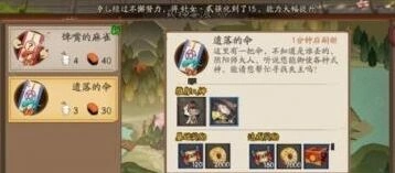 阴阳师遗落的伞派遣技巧