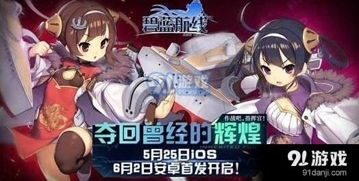 碧蓝航线3-3掉落打捞攻略 舰船掉落表