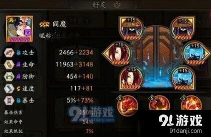 《阴阳师》阎魔御魂搭配推荐技巧