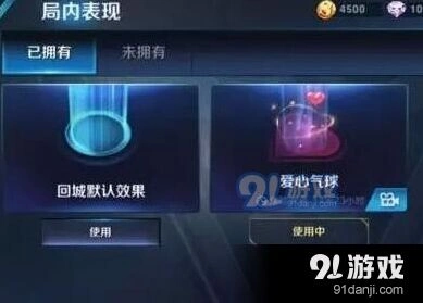 王者荣耀520活动爱心怎么获取