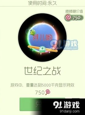 球球大作战世纪之战光环获取方法