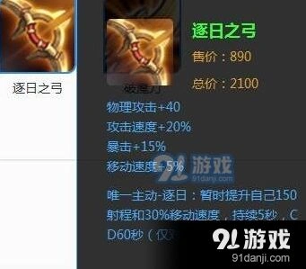 王者荣耀后羿辅助流非主流打法攻略