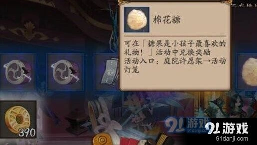 阴阳师糖果活动奖励机制指南