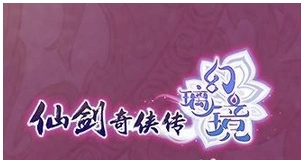 仙剑奇侠传幻璃镜武器选择完整教程