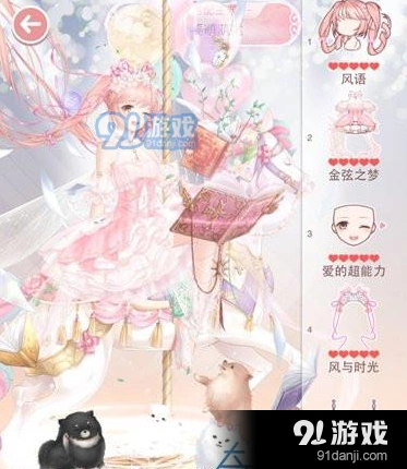 奇迹暖暖少女要萌萌哒搭配详解
