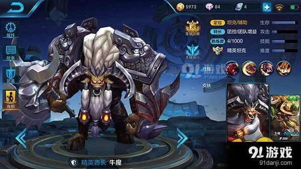 王者荣耀牛魔坦克辅助出装指南