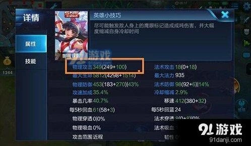 王者荣耀额外AD与AD区别 数据公式教学