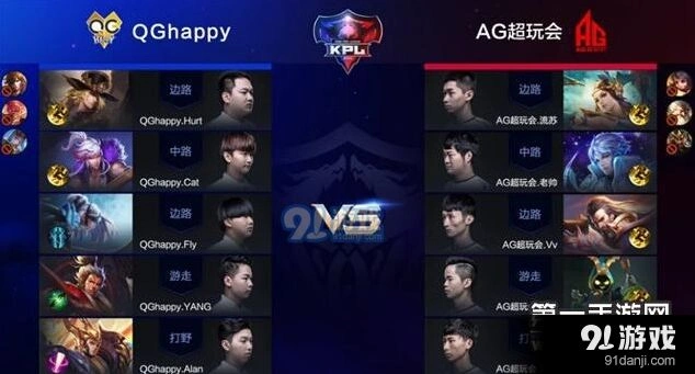 王者荣耀AG超玩会对阵QG KPL赛事精彩回顾