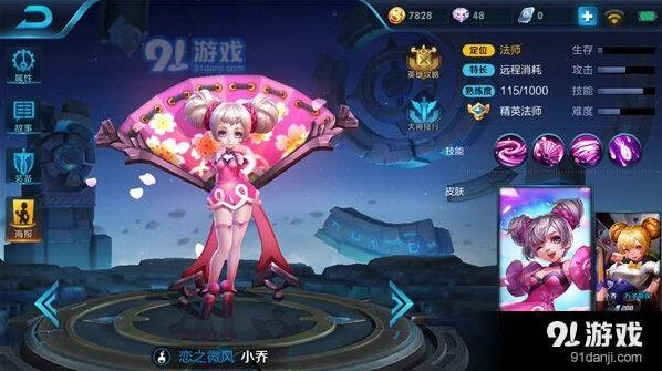 王者荣耀小乔爆炸伤害技能详解