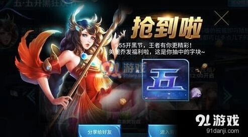 王者荣耀五五开黑节字块玩法教学