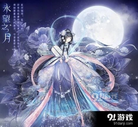 《命运》永望之月套装获取详解