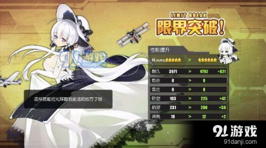碧蓝航线装填有什么用 射速公式新手教程