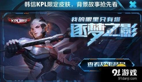 王者荣耀韩信两款皮肤对比逐梦之影白龙吟攻略