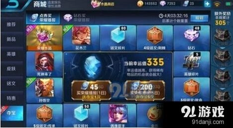 王者荣耀六一气球收集兑换攻略