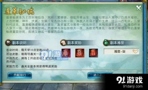 诛仙蓬莱秘境打法攻略教程