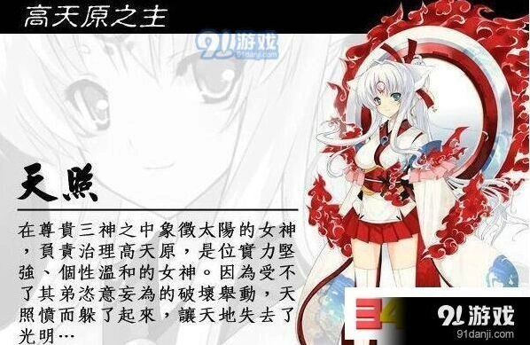阴阳师SSR天照获取方式推荐