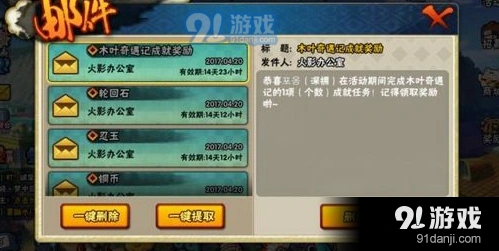火影忍者手游木叶奇遇记玩法详解