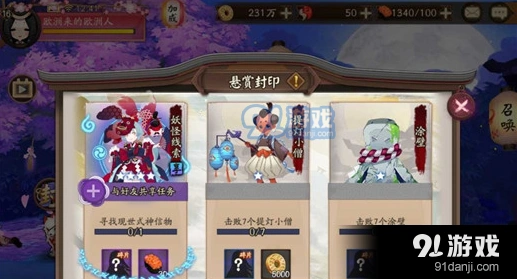 阴阳师小鹿男信物线索图片 新手玩法攻略