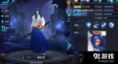王者荣耀橘右京出装全面攻略