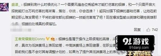 王者荣耀貂蝉变强真相揭秘
