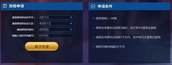 王者荣耀体验服抢号完整教程
