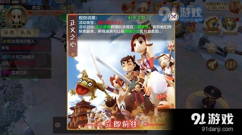 热血江湖正义之心兑换物品技巧分享