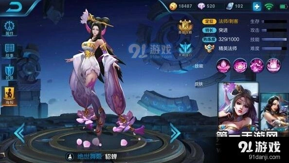 王者荣耀貂蝉团战半肉出装详细教程