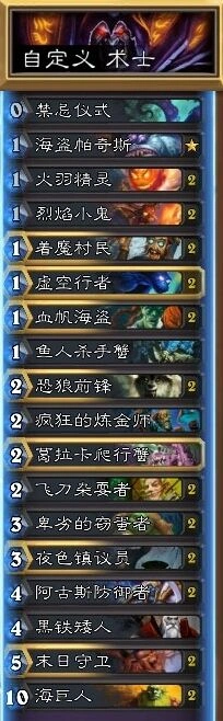 《炉石传说》高胜率动物园卡组推荐