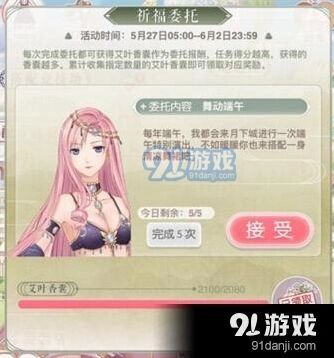 《奇迹暖暖》清凉舞裙高分搭配全解