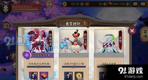 阴阳师天邪鬼青信物线索图片推荐