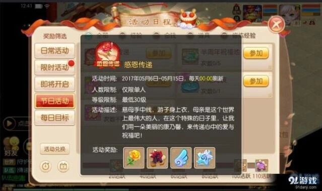 诛仙感恩传递活动奖励说明