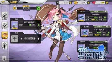 碧蓝航线鱼雷选择详解 五连装对比四联装
