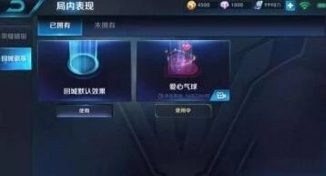 《王者荣耀》5月20日情人节头像框回城徽章大全
