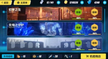 崩坏3德丽莎外传3-4无伤攻略分享