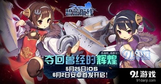 碧蓝航线舰娘改造突破技巧
