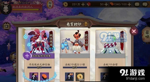 阴阳师雨女信物线索图片 雨女信物线索图片详解分享