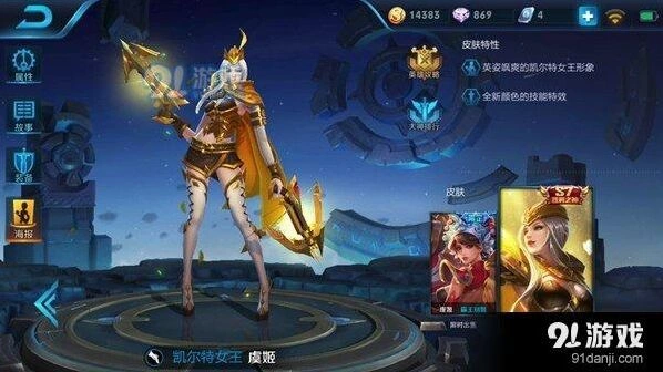 王者荣耀虞姬连招收割攻略