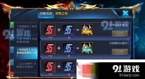 王者荣耀赤红勋章上限数量教程