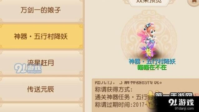梦幻西游手游五行村之危副本详细通关流程